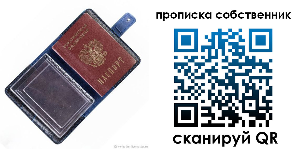 временная регистрация адрес в Кызыле
