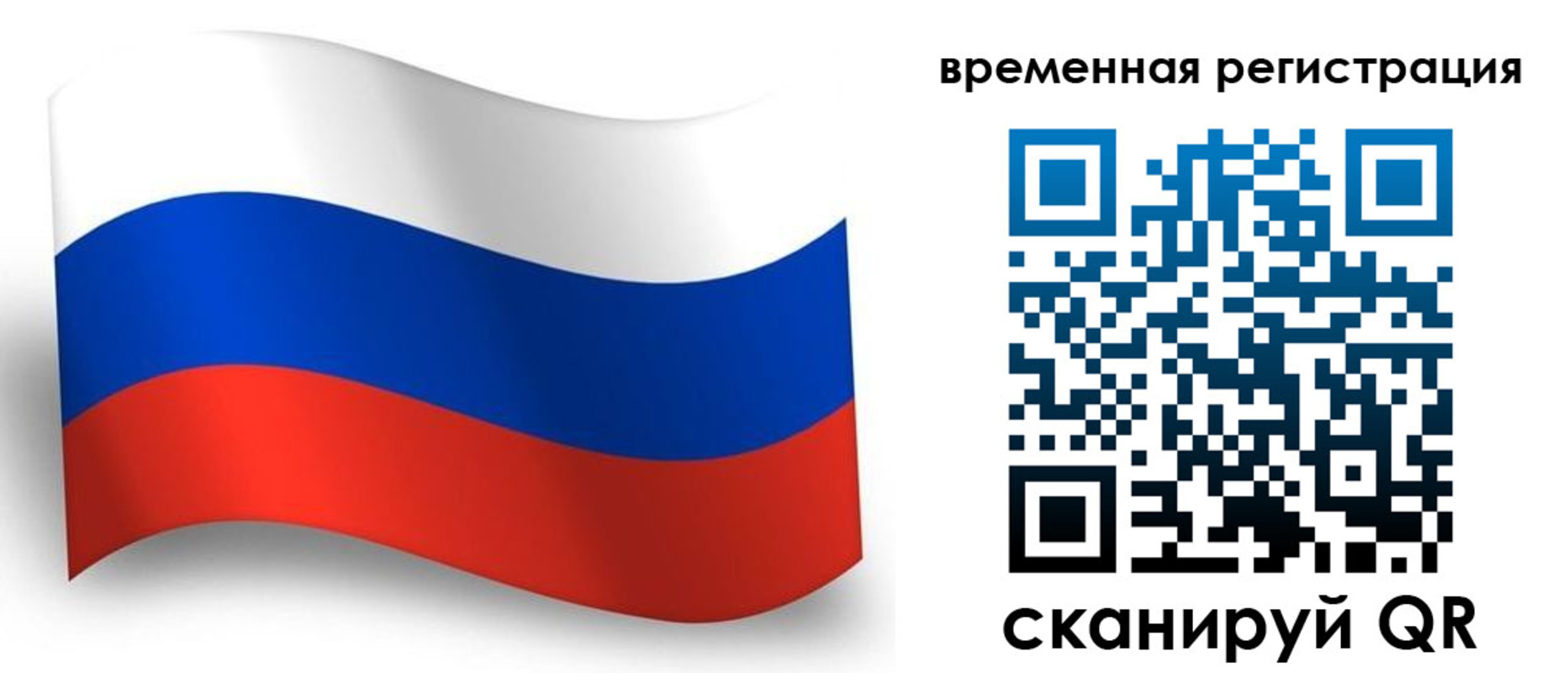 прописка от собственника в Кызыле