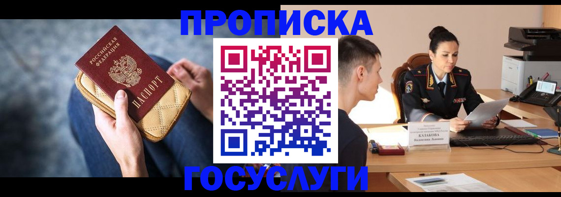 найти адрес прописки в Кызыле