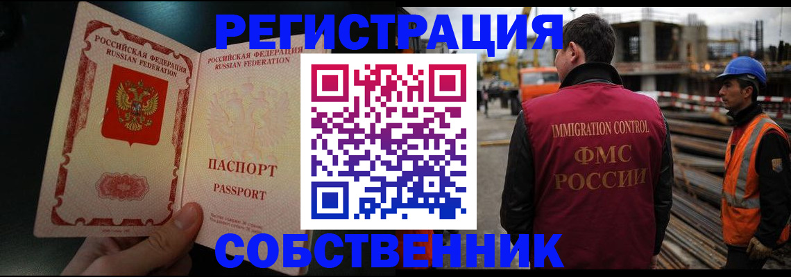 временная регистрация гарантия в Кызыле